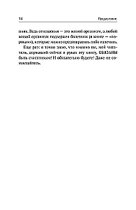 Tavs laiks laimei. Kā izvairīties no šķiršanās un izdzīvot to, ja kopā būt vairs nav iespējams