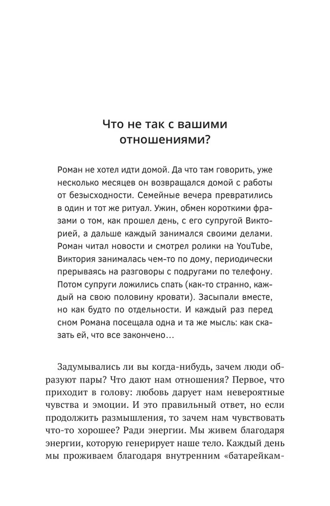 Tavs laiks laimei. Kā izvairīties no šķiršanās un izdzīvot to, ja kopā būt vairs nav iespējams