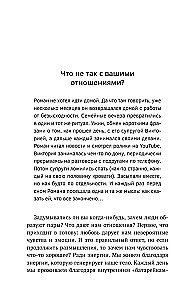 Tavs laiks laimei. Kā izvairīties no šķiršanās un izdzīvot to, ja kopā būt vairs nav iespējams