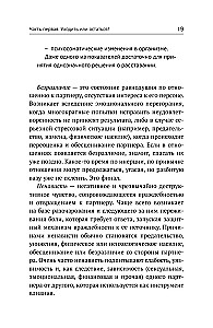 Tavs laiks laimei. Kā izvairīties no šķiršanās un izdzīvot to, ja kopā būt vairs nav iespējams