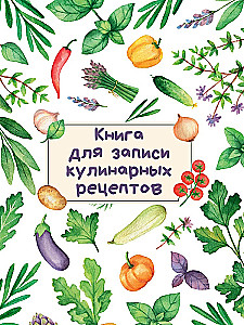 Книга для записи кулинарных рецептов (светлая)