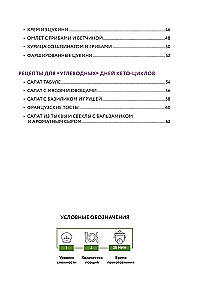 Gatavo keto ēdienus. Labāko receptu krājums