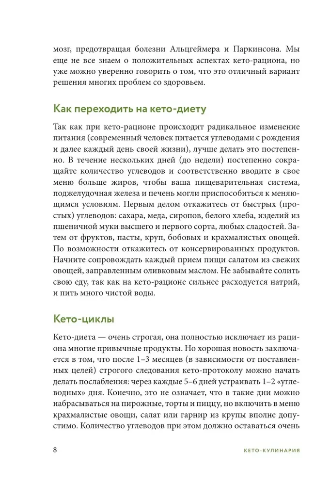 Gatavo keto ēdienus. Labāko receptu krājums