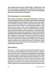 Gatavo keto ēdienus. Labāko receptu krājums