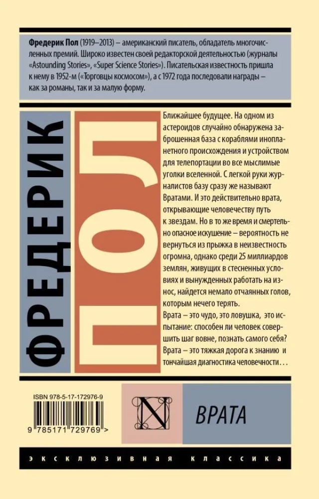 Врата