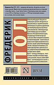 Врата