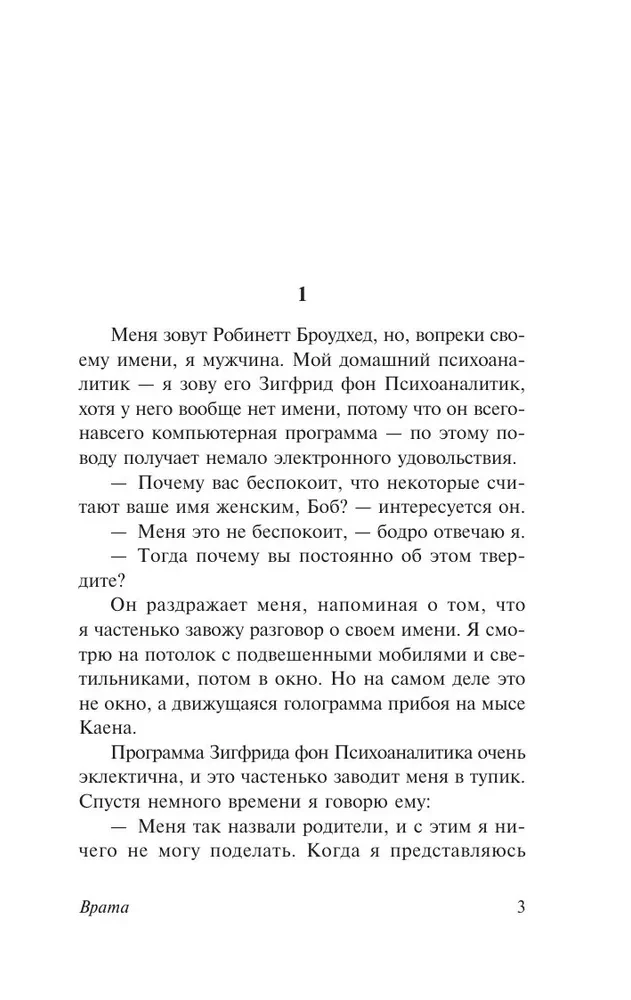 Врата