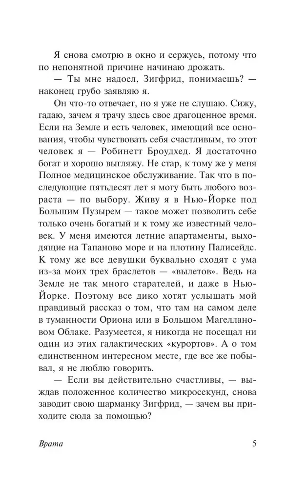 Врата