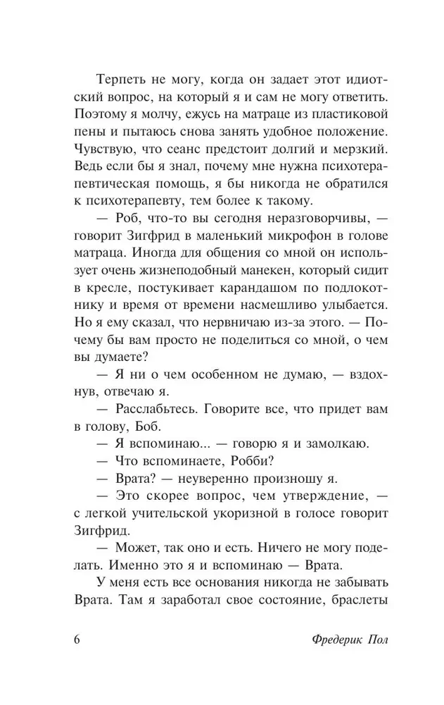 Врата