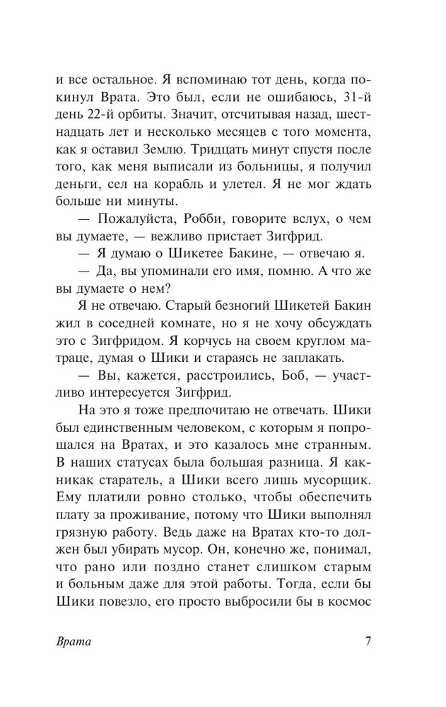 Врата