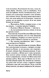 Врата
