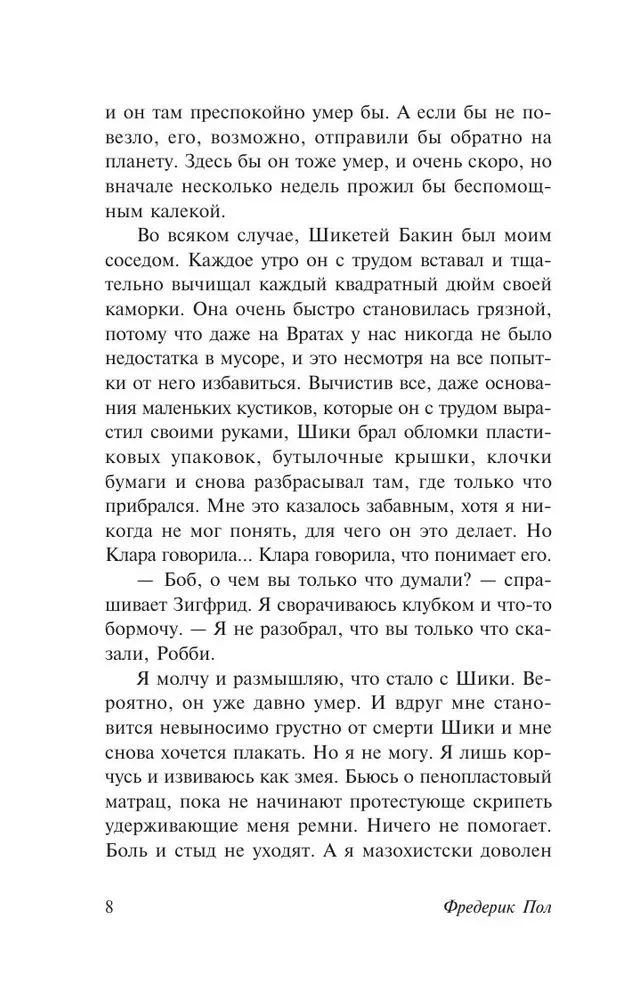 Врата