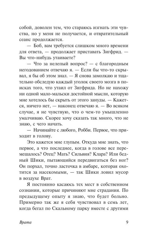 Врата