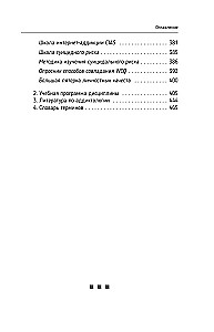 Atkarību psiholoģija: atkarīgā uzvedība. Mācību līdzeklis. Diagnostika. Terapija. Metodes. Piemēri