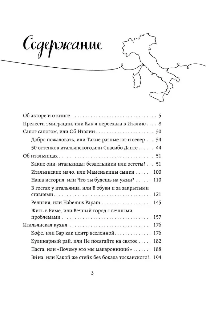 Itālija no iekšpuses. Kā patiesībā dzīvo dolče vīta zemē?