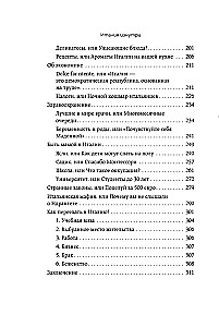 Itālija no iekšpuses. Kā patiesībā dzīvo dolče vīta zemē?
