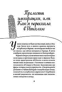 Itālija no iekšpuses. Kā patiesībā dzīvo dolče vīta zemē?