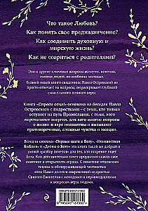 Vaicā tēvam! Pusaudžiem un jauniešiem par Dievu