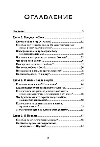 Vaicā tēvam! Pusaudžiem un jauniešiem par Dievu