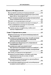 Vaicā tēvam! Pusaudžiem un jauniešiem par Dievu