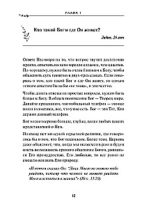 Vaicā tēvam! Pusaudžiem un jauniešiem par Dievu
