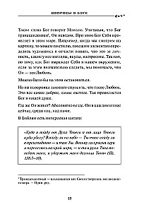 Vaicā tēvam! Pusaudžiem un jauniešiem par Dievu