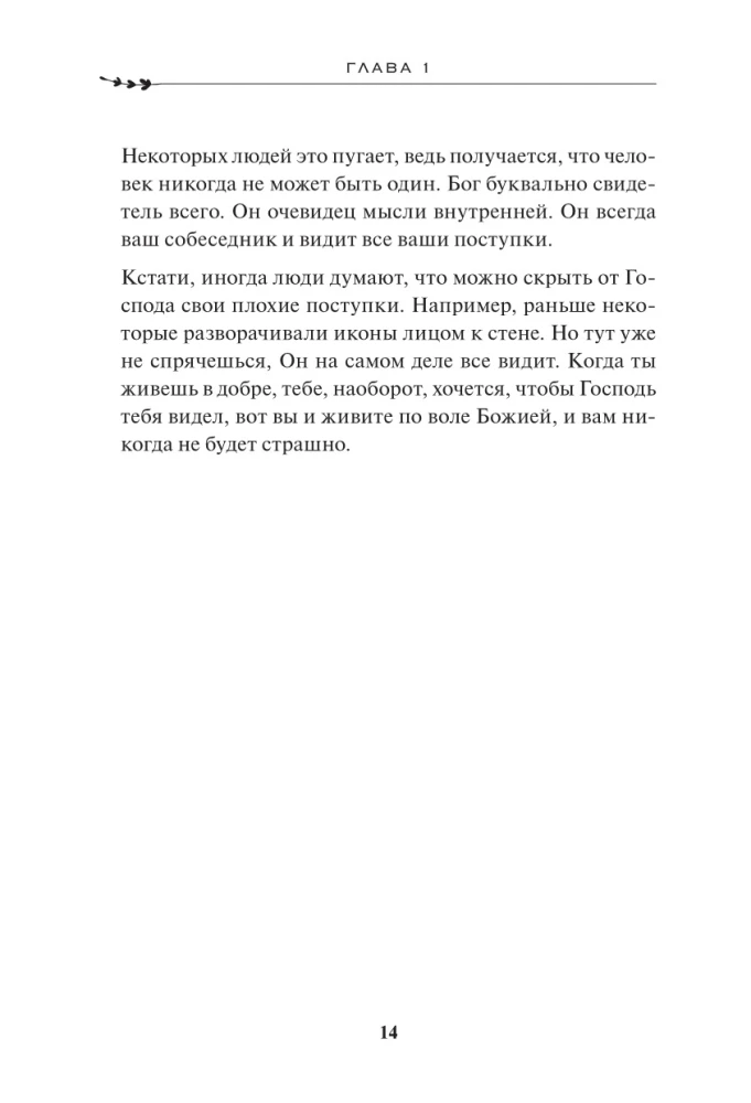 Vaicā tēvam! Pusaudžiem un jauniešiem par Dievu