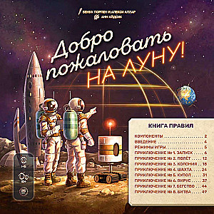 Galda spēle - Laipni lūdzam Mēnesī!