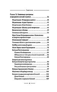 Maģija Meistara Sefirota: noslēpumainās zināšanas no senčiem. Prakses, rituāli, burvestības, taro