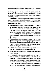 Maģija Meistara Sefirota: noslēpumainās zināšanas no senčiem. Prakses, rituāli, burvestības, taro