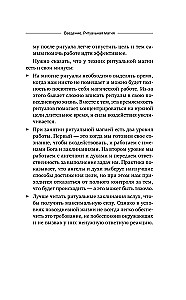 Maģija Meistara Sefirota: noslēpumainās zināšanas no senčiem. Prakses, rituāli, burvestības, taro