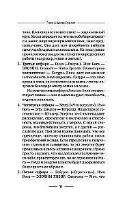 Maģija Meistara Sefirota: noslēpumainās zināšanas no senčiem. Prakses, rituāli, burvestības, taro