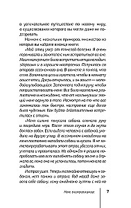 REM-psiholoģija. Psiholoģisko problēmu risināšana apzinātā sapnī