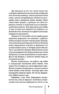 REM-psiholoģija. Psiholoģisko problēmu risināšana apzinātā sapnī