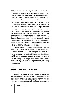 REM-psiholoģija. Psiholoģisko problēmu risināšana apzinātā sapnī