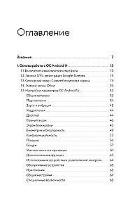 Android viedtālrunis. Pilnīgs un saprotams pašmācības ceļvedis