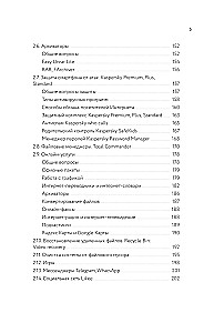 Android viedtālrunis. Pilnīgs un saprotams pašmācības ceļvedis