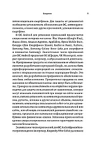 Android viedtālrunis. Pilnīgs un saprotams pašmācības ceļvedis