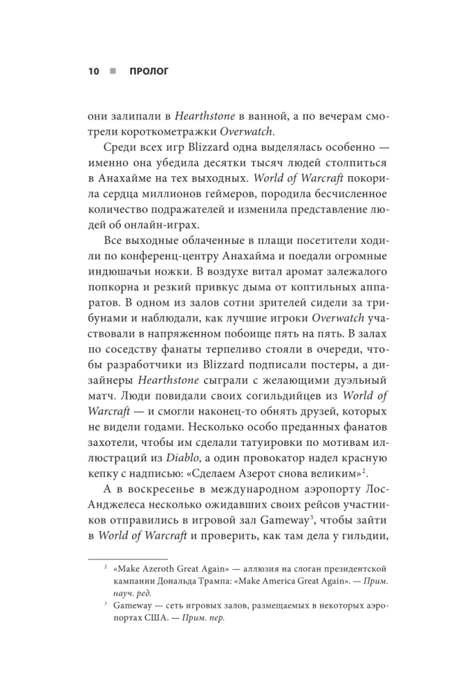 Nepieciešams vairāk zelta. Uzplaukums, kritums un Blizzard Entertainment nākotne