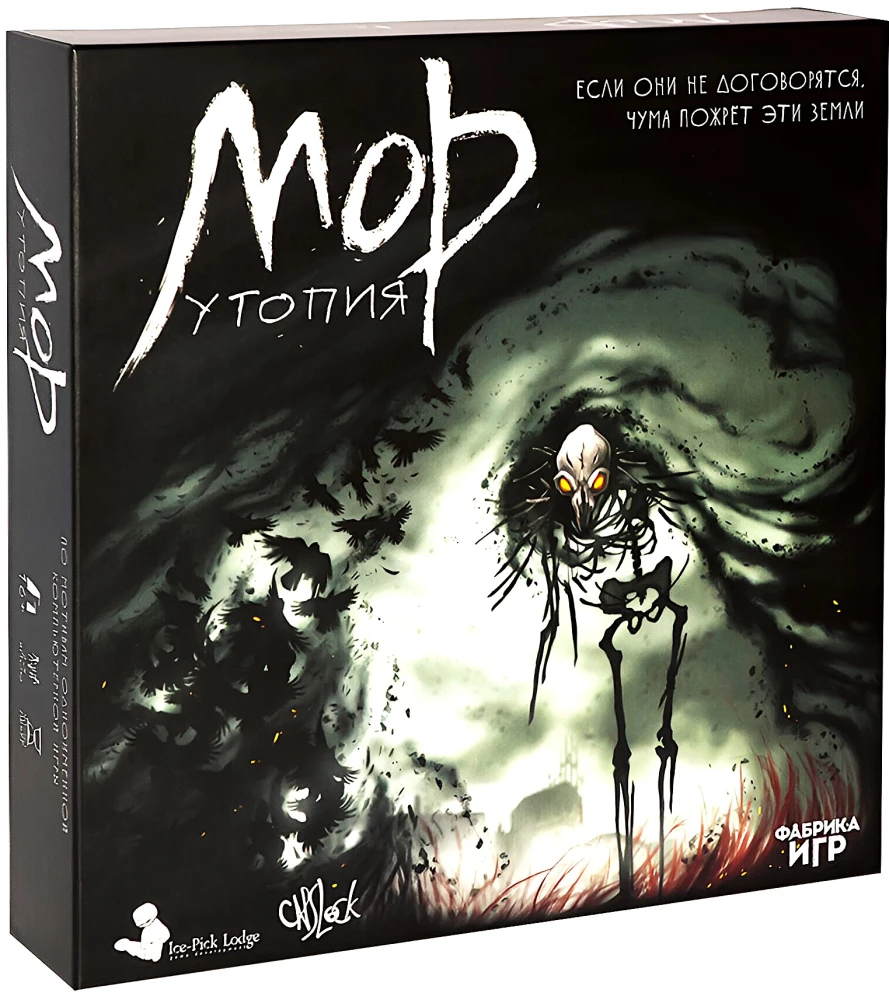 Galda spēle - Mors. Utopija