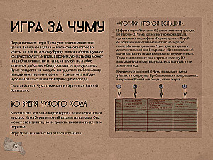 Galda spēle - Mors. Utopija
