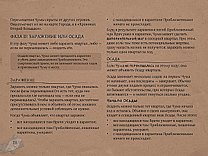 Galda spēle - Mors. Utopija