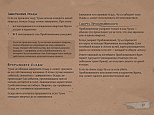 Galda spēle - Mors. Utopija