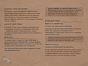 Galda spēle - Mors. Utopija