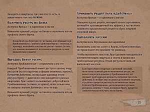 Galda spēle - Mors. Utopija