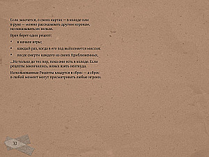 Galda spēle - Mors. Utopija