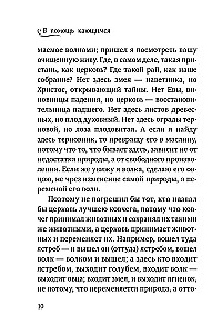 Palīdzība nožēlojošajiem. Baznīcas tēvu norādījumi un lūgšanas