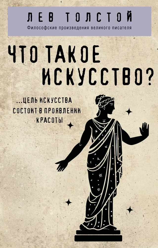 Kas ir māksla?