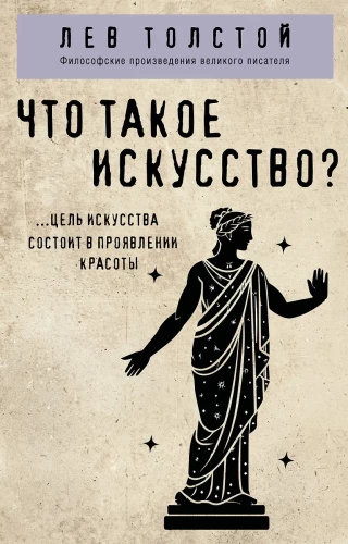 Kas ir māksla?