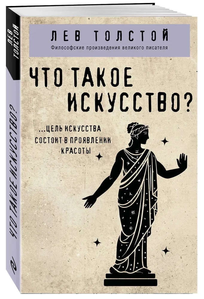 Kas ir māksla?